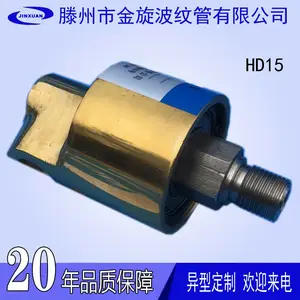 HD15旋转接头