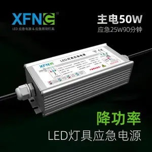 led灯应急电源 50W 恒功率恒流输出 IP65 铝合金三年质保