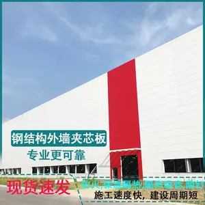 隐钉型岩棉横装板聚氨酯侧封夹芯板_钢结构外墙夹芯板