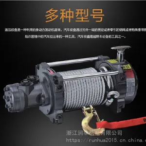 汽车自救抢救10吨液压绞盘15吨液压绞盘20吨液压绞盘