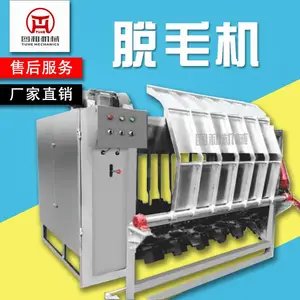 猪打毛机 猪脱毛机 杀猪脱毛设备 图和批发销售