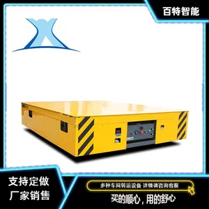 BWP-3T动力平板遥控***车模具搬运工业无轨电车 百特智能