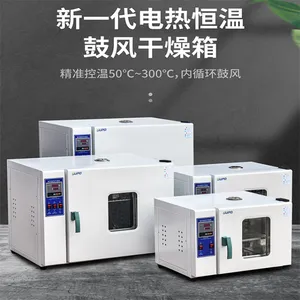 智能电热恒温鼓风干燥箱工业烘箱五谷杂粮药材烤箱实验高温