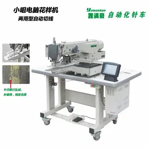 两用型自动切线小咀电脑花样机 牛仔裤打乱线.补破洞专用小嘴电脑缝纫机