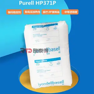 沙特巴塞尔HifaxEPR60/MBIANCO耐热性甲板护栏PP塑胶粒子
