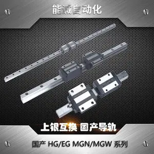 东莞供应国产精密直线导轨产家直销低组装高组装全系列EG/HG/MG