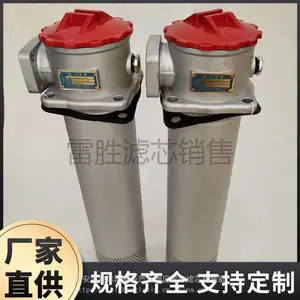 过滤器 液压过滤器 油液过滤器系列国产滤芯 雷胜 质量放心
