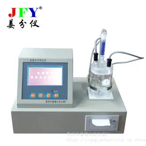 姜分仪LC-2HO型微量水份测定仪