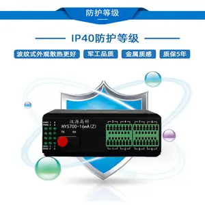 汉源高科厂家的4-20mA电流模拟量光端机精度高低功耗无风扇散热
