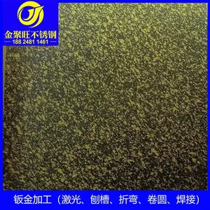 201乱纹不锈钢板黄金和纹香槟金发纹玫瑰金做旧青古铜色