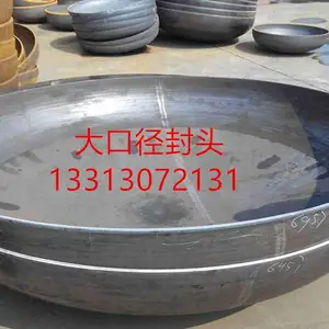 DN500DN600碳钢材质大口径封头定制百誉管道