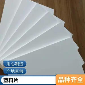 山东佰致耐 磨材料 环保透明pvc片材厂商 pvc硬片生产厂家