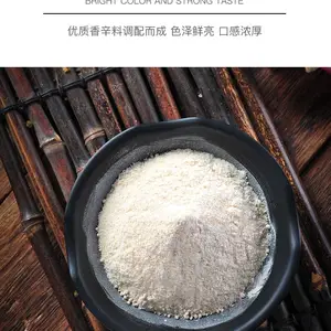 餐饮商用代加工麻辣烫底料非酱料麻辣烫提鲜增味香辛料粉青岛调味代工厂