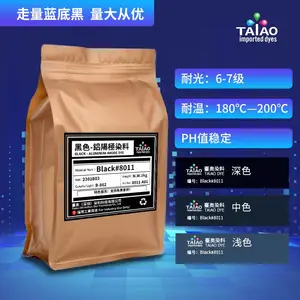 铝阳极氧化染料有机酸性水溶染料耐温耐光好ph值稳定