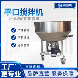 华创 立式平口混料机 304不锈钢平口搅拌机 干粉搅拌机