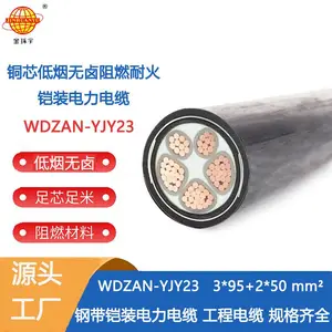 金环宇低烟无卤电缆WDZAN-YJY23-3X95+2X50阻燃耐火电力电缆