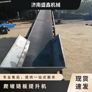 爬坡链板提升机 定制 输送 全新 不锈钢、碳钢 耐高温 可调 按需