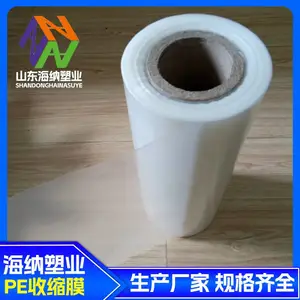 pe收缩袋定制-济宁pe收缩袋-海纳塑业贴心服务