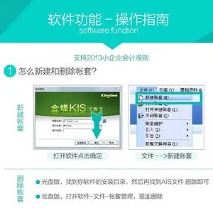 深圳金蝶云会计，中小企业erp管理系统