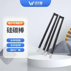 1600°C高温U型硅碳棒批发 马弗炉电阻炉专用加热元件配件