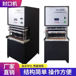 ���÷���YH-8040ˮ����ڻ�ˮ������ͺ��Զ���װ��