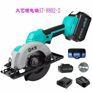 供应A7-8802-2五寸大艺单手电圆锯20V4.0Ah标准配置