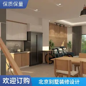 嘉宁颂 家装 别墅设计别墅装修 专属定制服务 工作态度严谨 客厅 / 地下室 / 庭院