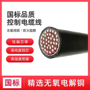 仁达特缆 国标电缆 KVVP 450/750V 铜丝屏蔽 控制电缆 37*1.5mm² 黑色