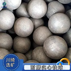 耐磨碳钢低铬铁球 高铬实心球磨机钢球 选矿高锰钢铸造研磨球