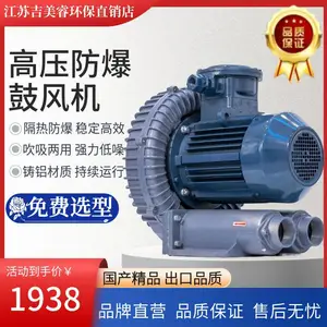 热蒸汽输送耐高温高压鼓风机 7.5KW防尘隔爆冶金粉末纤维防爆风机