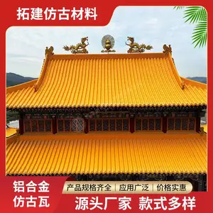 古建翻修用瓦 防腐抗氧化 使用年限久 ***不老化 批发量大 售后无忧