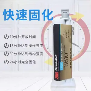 3M DP8610NS黑色车载屏幕粘合不流挂丙烯酸AB结构胶DP8610胶水