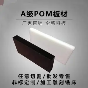 �ۼ�ȩPOM���ɫ����ϩPE��/�� PA66������ �ӹ�����������