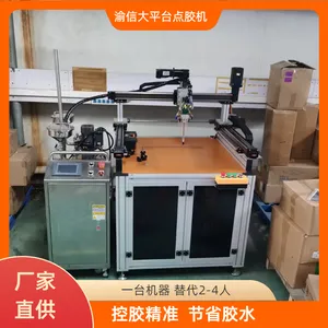 渝信YX/自动灌胶机 定量配比 自动清洗 非标定制 售后保证