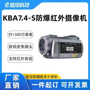 旭信 KBA7.4-S防爆红外摄像机 化工场所专用 可红外夜视 4K高清拍摄
