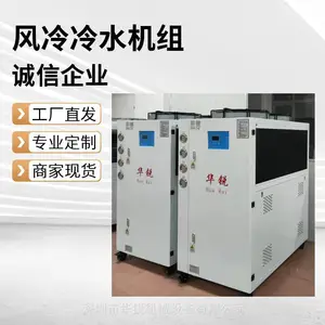 快速冷却节能型风冷冷水机 HLR-10AD风冷工业冷水机组