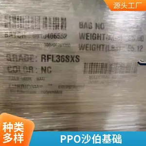 PPO ɳ������(ԭGE) N300X ���ͼ� ��ǿ�� �߿��� �͵���PPOԭ��