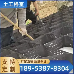 肥 城压花土工格室 打孔土工格室 土工合成材料