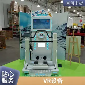 �ʳ��Ļ� vr��ѩ������ ����ģ��������豸 ���ͻ��� �Ƽ����ܷ���
