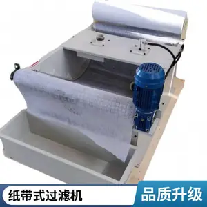 机床过滤水箱弧网纸带过滤机 皂化液过滤设备 磨床水箱