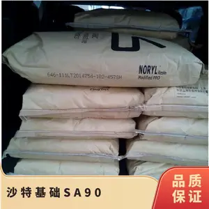 ɳ�ػ��� FLEX NORYL PPO SA90 25KG/�� ��ȼ�� ��Ч�ɷֺ���100 �۱���