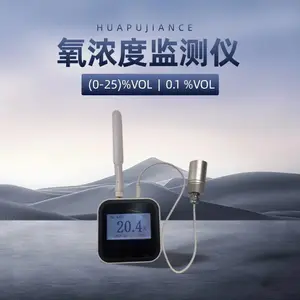 氧气变送器 氧含量监测仪 实时监测氧气浓度