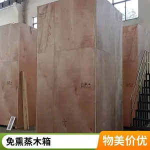 平湖出口木箱 定制尺寸 实木熏蒸 经检疫处理 机器设备包装箱