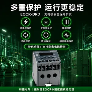 EOCRDSD-WRUH韩国施耐德升级数字电机保护器