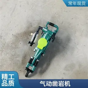 YT28气腿凿岩机 矿山隧道开采专用手持凿岩设备 厂家现货供应