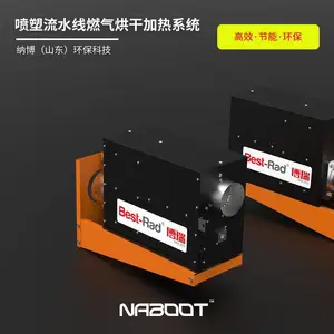 水性漆固化粉末涂装线定制红外线加热红外线固化效果好纳博