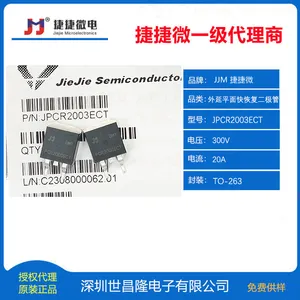 JPCR2003ECT世昌隆代理捷捷微外延平面快恢复二极管300V20ATO-263
