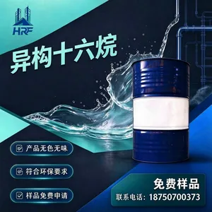 高纯精制异构十六烷 低芳烃低刺激 长效润肤与涂料载体原料