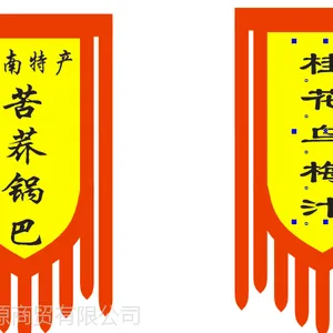 西安广告旗帜定制横幅制作
