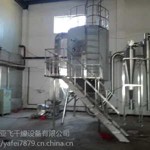 供应LPG系列喷雾干燥机 高速离心雾化干燥